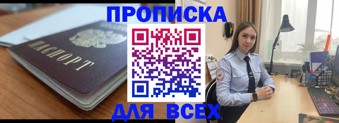 регистрация в Шагонаре