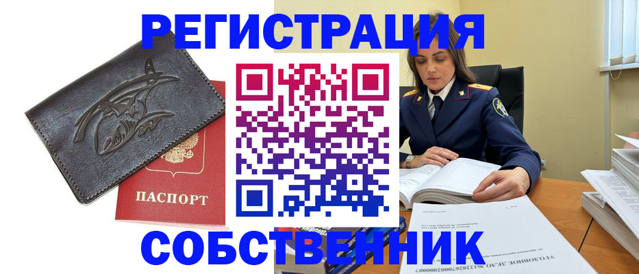 временная регистрация надежно в Шагонаре