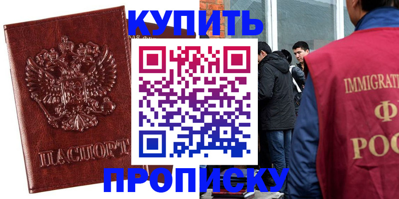 прописка для школы в Шагонаре