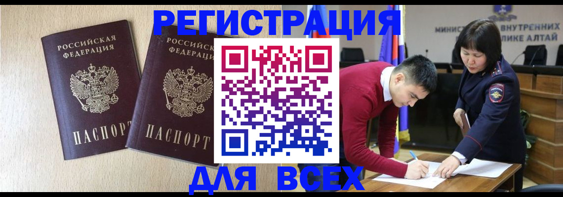 прописка поиск в Шагонаре